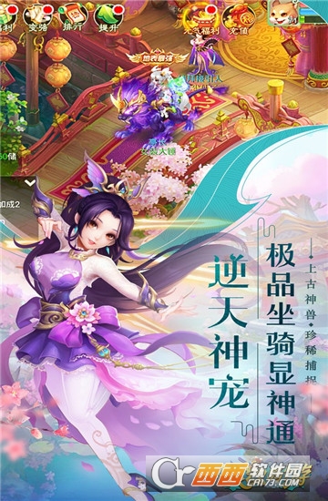 战魂西游手游 战魂西游手游