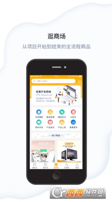 我要开发app 我要开发app