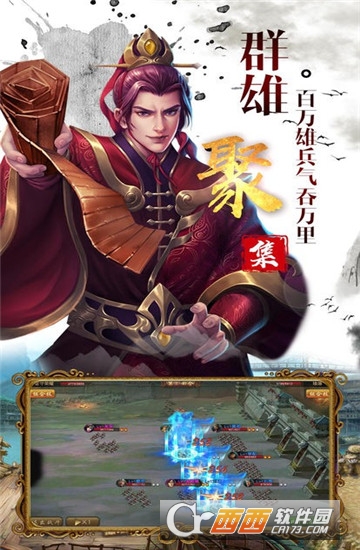 名帅三国 名帅三国