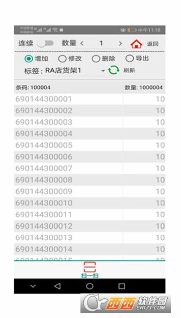 caiPDA条码扫描采集器app caiPDA条码扫描采集器app