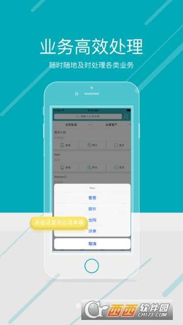 艾诺CRM 艾诺CRM