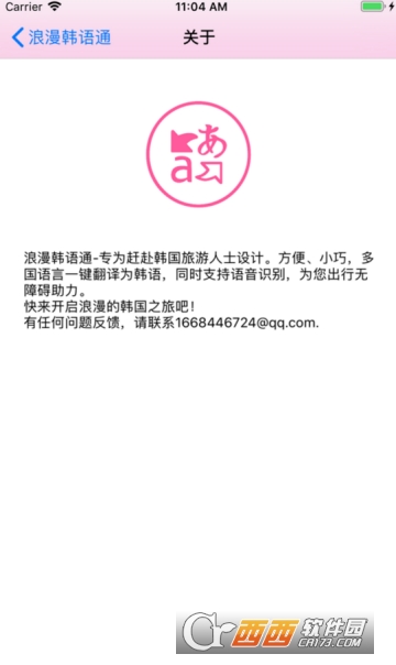 ��������ͨapp