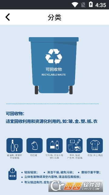 深圳垃圾分类智能app 深圳垃圾分类智能app