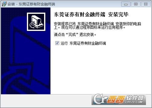 东莞证券有财金融终端