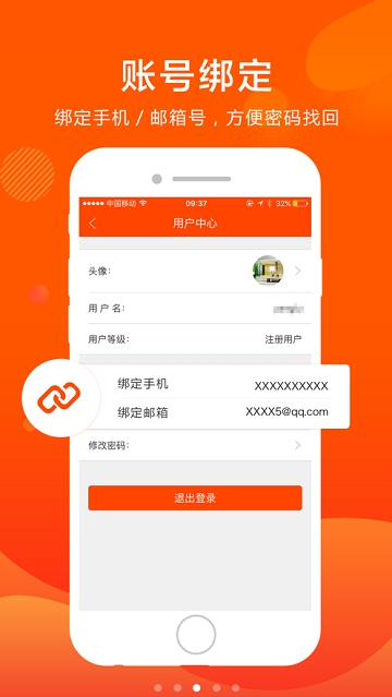 ECJia移动商城 ECJia移动商城
