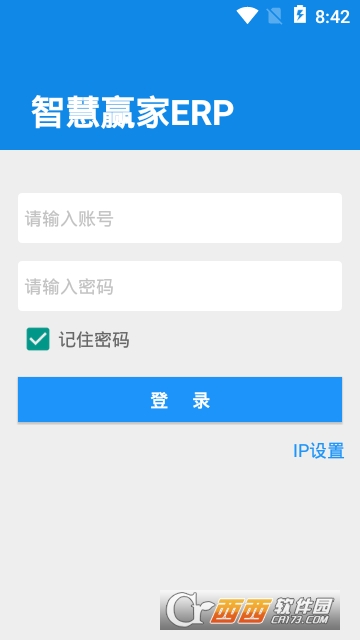 智慧赢家ERP 智慧赢家ERP