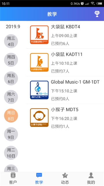 A索早教老师端 A索早教老师端