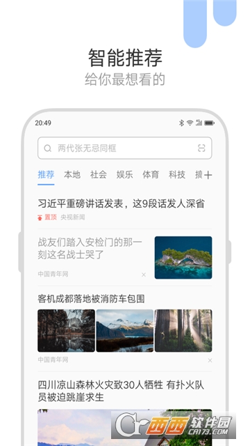 联想浏览器手机版app 联想浏览器手机版app