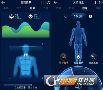 奥佳华健康管家"/