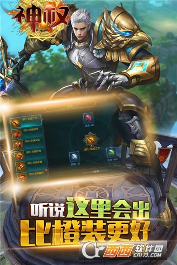 神权手游BT变态版 神权手游BT变态版