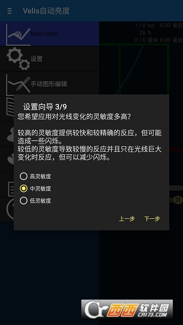 降低亮度Pro 降低亮度Pro