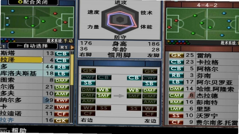 实况足球10简体中文版 1.0 中文版