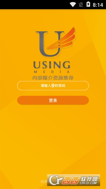 优媒app商务办公 优媒app商务办公
