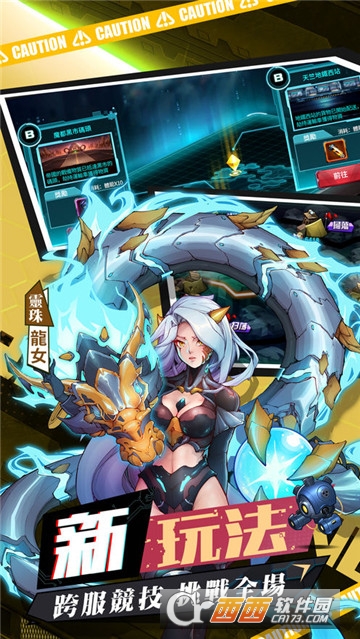 神鬼机动队腾讯版 神鬼机动队腾讯版