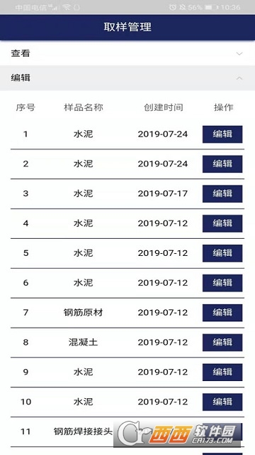 安顺市工程质量见证取样平台 安顺市工程质量见证取样平台