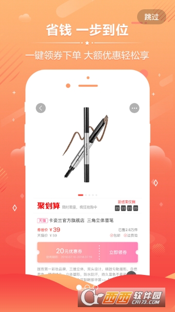 嗨皮购app官方版 嗨皮购app官方版