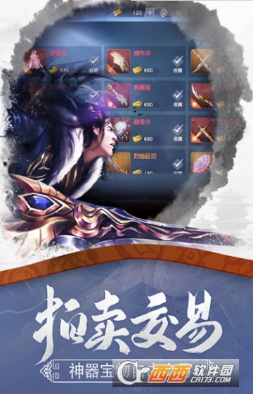 古墓仙劫变态版