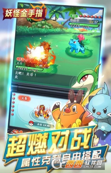 妖怪金手指星耀版
