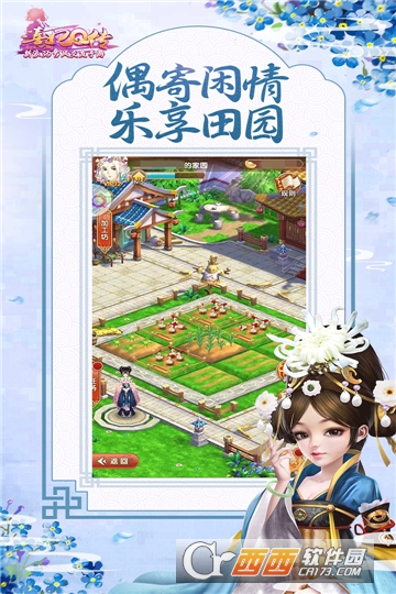 熹妃Q传安卓苹果互通版 熹妃Q传安卓苹果互通版