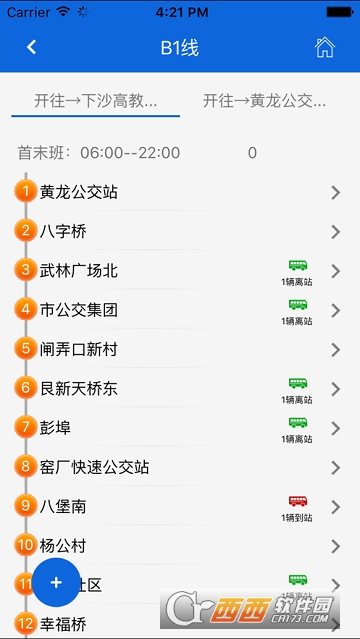 白银掌上公交v1.1 2026官方中文版
