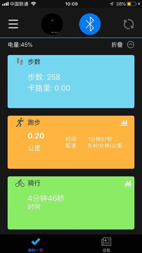 北斗健康 北斗健康