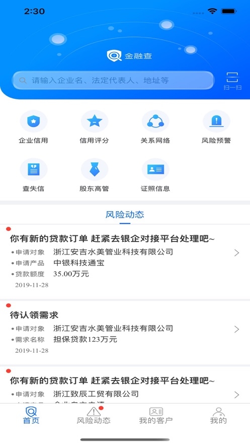 台州金融服务app 台州金融服务app