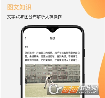 街头篮球教学"/
