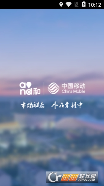 手机经分app官网版 手机经分app官网版