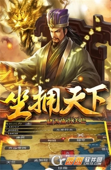 三国志霸业腾讯版 三国志霸业腾讯版