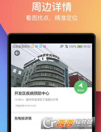 电马新能源"/