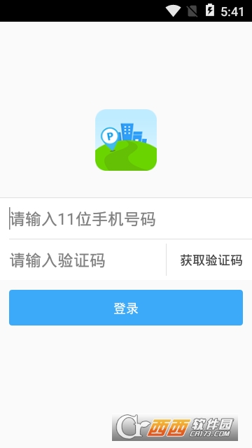 家家自治停app 家家自治停app