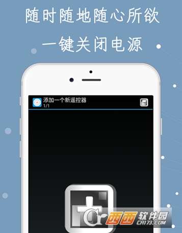 万能遥控大师"/