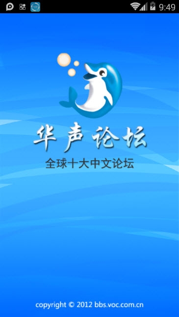 华声论坛 华声论坛