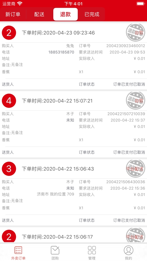一乙商家端app 一乙商家端app