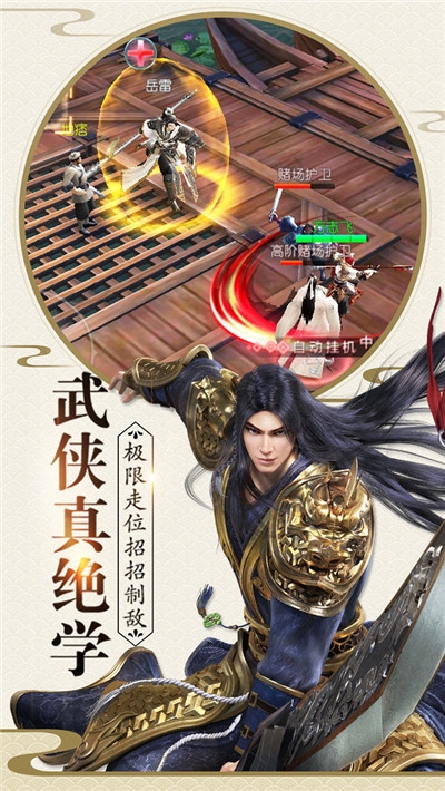 弈剑神话腾讯版 弈剑神话腾讯版