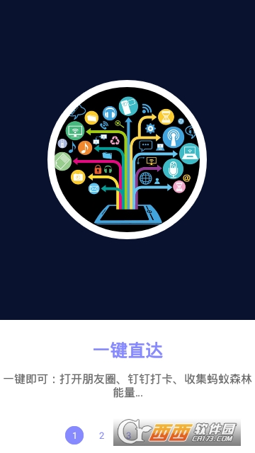 捷径助手 捷径助手