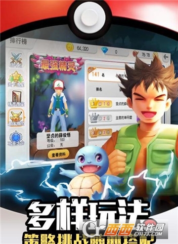 口袋有萌宠BT变态版 口袋有萌宠BT变态版