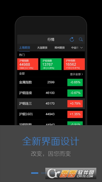 掌上大户室app 掌上大户室app