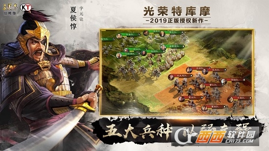 三国志战略版IOS版 三国志战略版IOS版