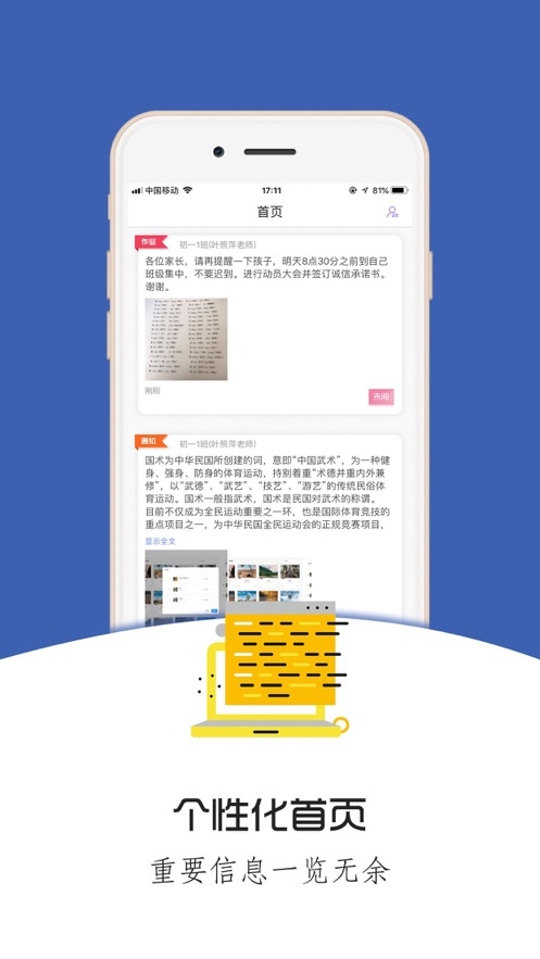 淮安教育app 淮安教育app