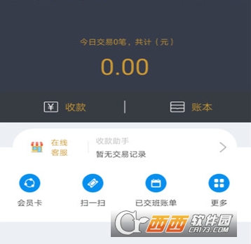 掌上收银台"/