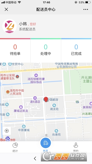 云孜智慧城市骑手 云孜智慧城市骑手