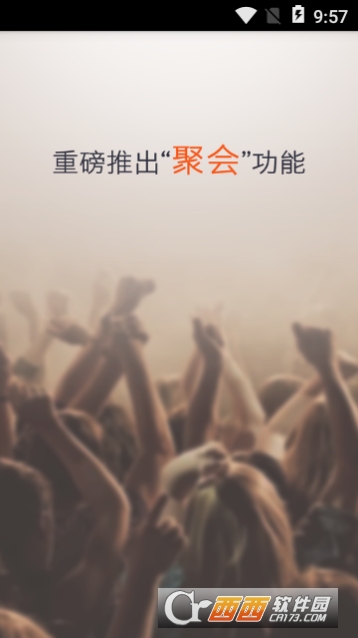 有空聚聚app 有空聚聚app