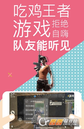 66变声器语音包"/