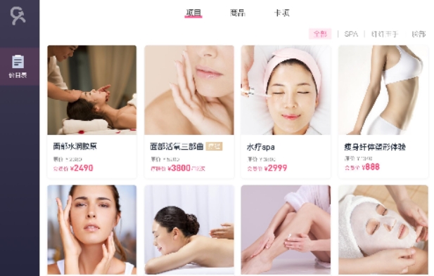 客满满HD店铺管理平台 客满满HD店铺管理平台