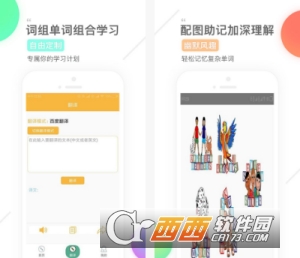欢乐英语单词