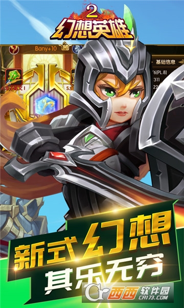 幻想英雄2公益服 幻想英雄2公益服