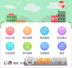 和润智慧