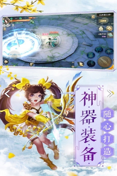 仙道诛仙满V版