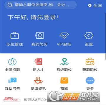 速职"/